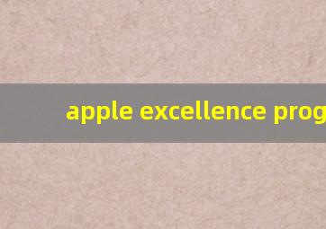 apple excellence program